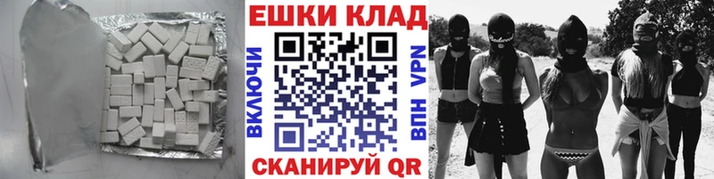 Экстази 250 мг  Высоковск 