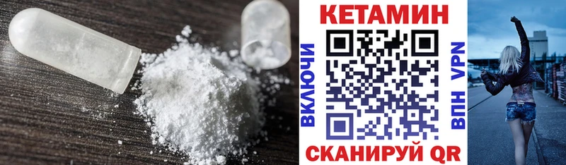 КЕТАМИН ketamine  купить закладку  Высоковск 