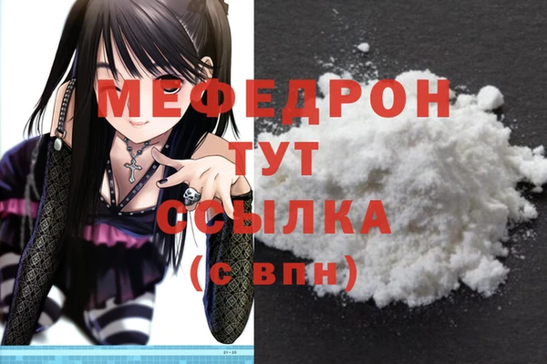 мефедрон Бугульма