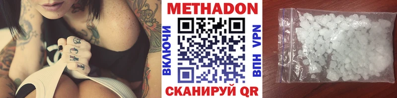 МЕТАДОН кристалл  mega ссылка  Высоковск 