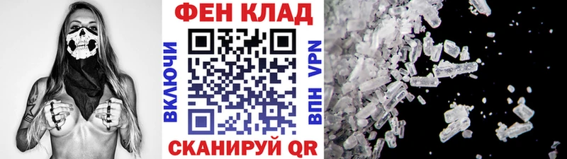 Метамфетамин Methamphetamine как найти закладки OMG tor Высоковск